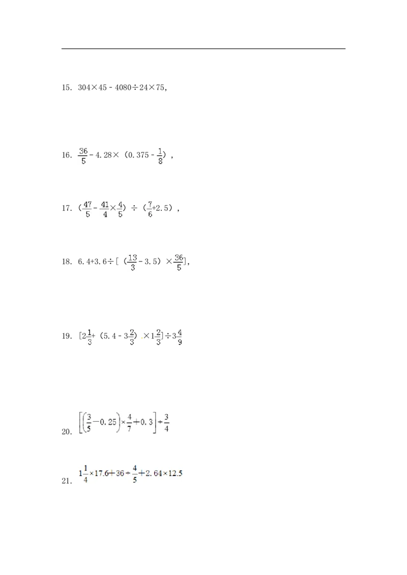 10精混合运算综合练习14页_小学数学口算竖式脱式计算应用题一二三四五六年级上下册电_小学数学口算题库电子版（1-6）_笔算题（1-小升初）_笔算题小升初