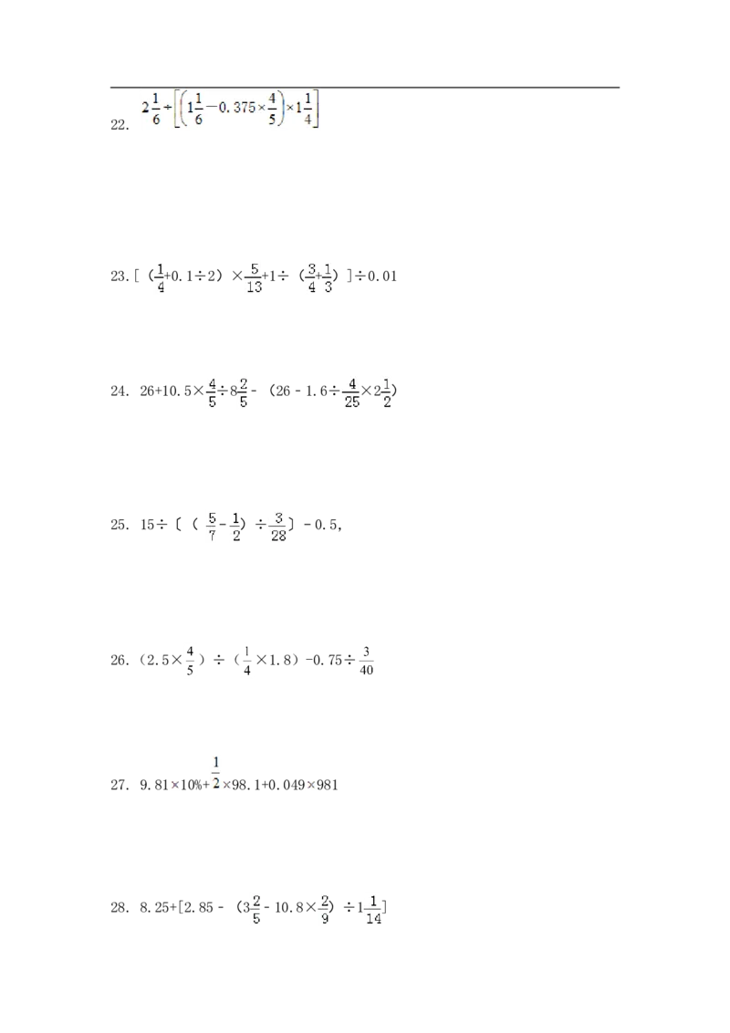 10精混合运算综合练习14页_小学数学口算竖式脱式计算应用题一二三四五六年级上下册电_小学数学口算题库电子版（1-6）_笔算题（1-小升初）_笔算题小升初