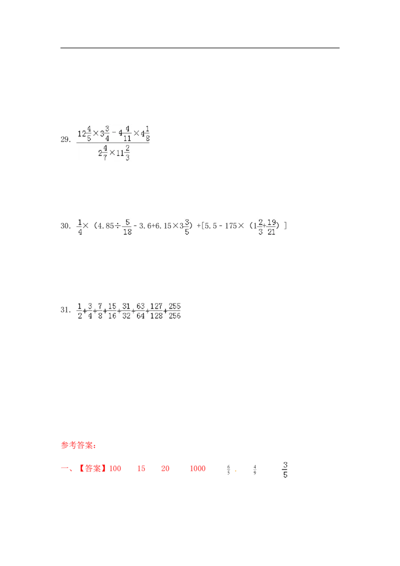 10精混合运算综合练习14页_小学数学口算竖式脱式计算应用题一二三四五六年级上下册电_小学数学口算题库电子版（1-6）_笔算题（1-小升初）_笔算题小升初
