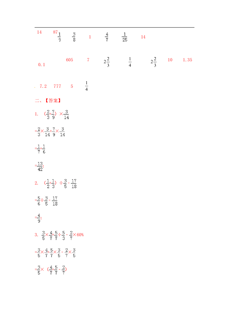 10精混合运算综合练习14页_小学数学口算竖式脱式计算应用题一二三四五六年级上下册电_小学数学口算题库电子版（1-6）_笔算题（1-小升初）_笔算题小升初