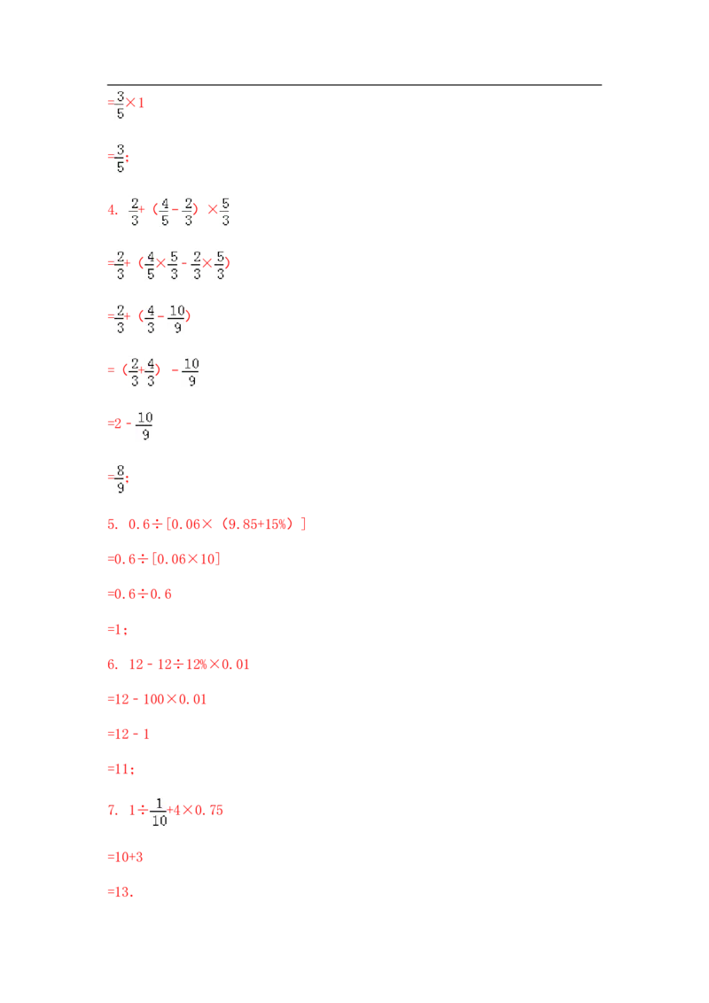 10精混合运算综合练习14页_小学数学口算竖式脱式计算应用题一二三四五六年级上下册电_小学数学口算题库电子版（1-6）_笔算题（1-小升初）_笔算题小升初