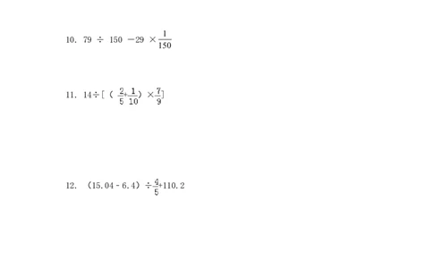 10精混合运算综合练习14页_小学数学口算竖式脱式计算应用题一二三四五六年级上下册电_小学数学口算题库电子版（1-6）_笔算题（1-小升初）_笔算题小升初
