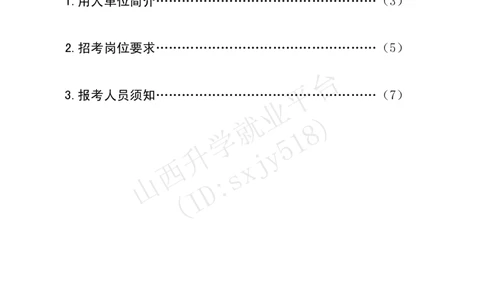 5、海军政治工作部宣传文化中心文化艺术岗位文职人员报考指南-1_军队文职(1)_08.备考分数线等信息_历史信息_艺术体育类