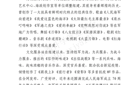 5、海军政治工作部宣传文化中心文化艺术岗位文职人员报考指南-1_军队文职(1)_08.备考分数线等信息_历史信息_艺术体育类