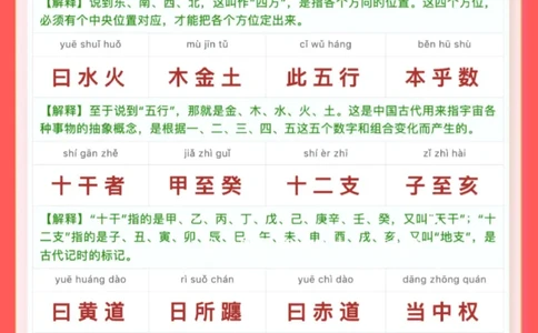 三字经｜彩色拼音＋注释版_幼小语数英专项资料_幼小语文专项