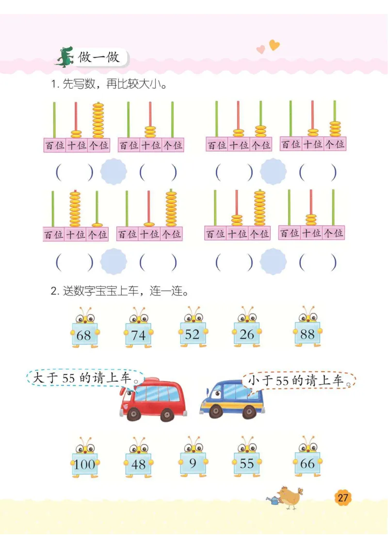 幼小衔接3-6岁必刷整合教材数学2_幼小衔接全套_幼小衔接资料大全_幼小衔接资料1️⃣_幼小衔接数学
