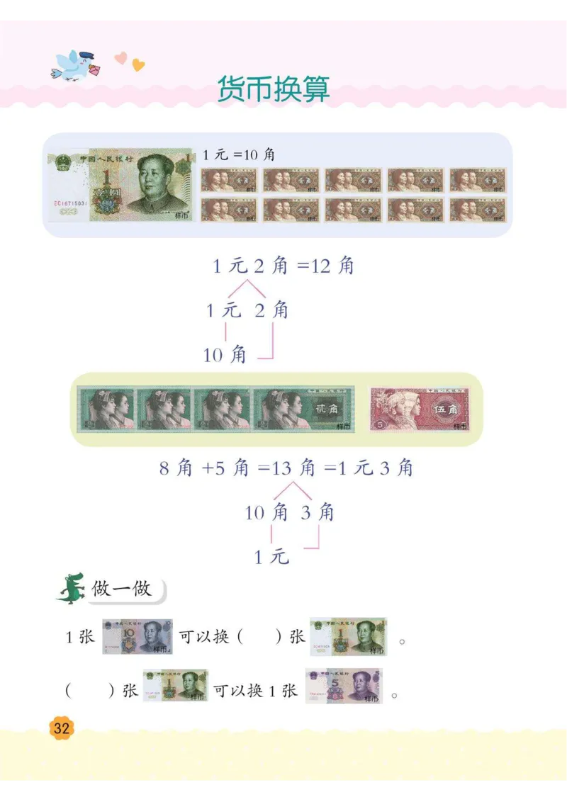 幼小衔接3-6岁必刷整合教材数学2_幼小衔接全套_幼小衔接资料大全_幼小衔接资料1️⃣_幼小衔接数学