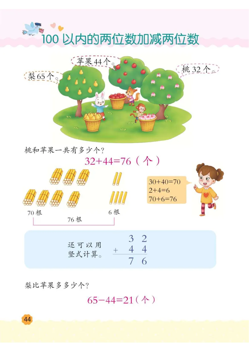 幼小衔接3-6岁必刷整合教材数学2_幼小衔接全套_幼小衔接资料大全_幼小衔接资料1️⃣_幼小衔接数学