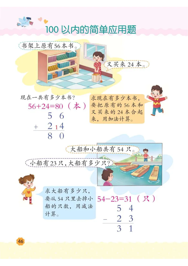 幼小衔接3-6岁必刷整合教材数学2_幼小衔接全套_幼小衔接资料大全_幼小衔接资料1️⃣_幼小衔接数学