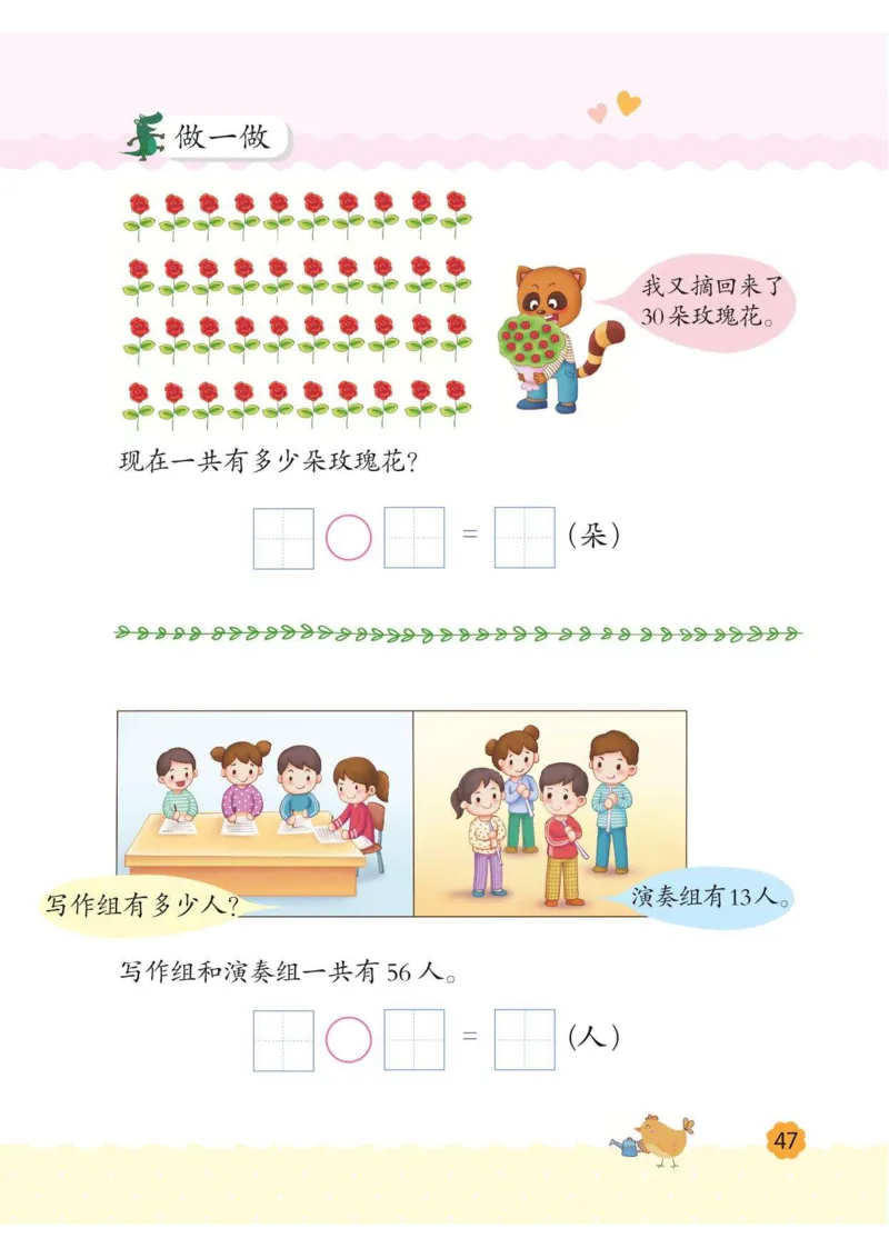 幼小衔接3-6岁必刷整合教材数学2_幼小衔接全套_幼小衔接资料大全_幼小衔接资料1️⃣_幼小衔接数学