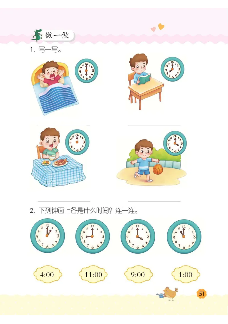 幼小衔接3-6岁必刷整合教材数学2_幼小衔接全套_幼小衔接资料大全_幼小衔接资料1️⃣_幼小衔接数学