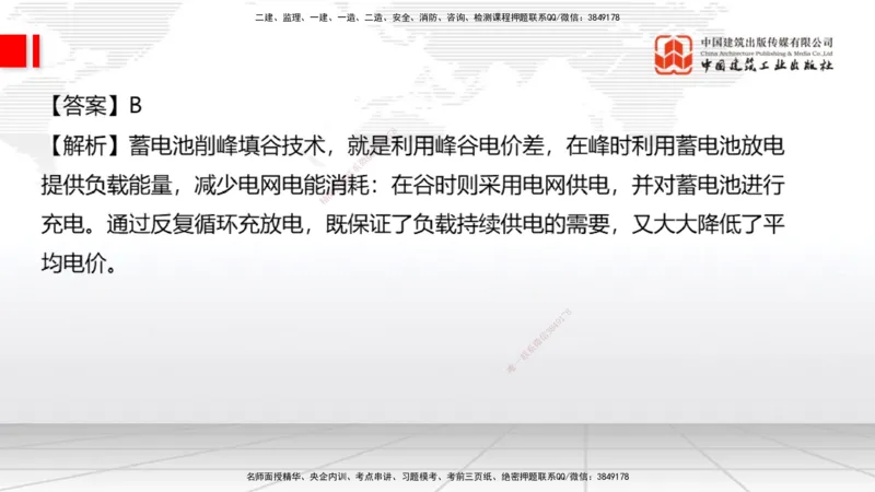01节2025一建《通信》冲刺抢分直播课（06.12）_2026年一级建造师_2026年一建通信_2025年一建通信SVIP_04-冲刺串讲✿考点强化✿小灶集训_08-通信《冲刺抢分直播》杨鹏JGS_讲义