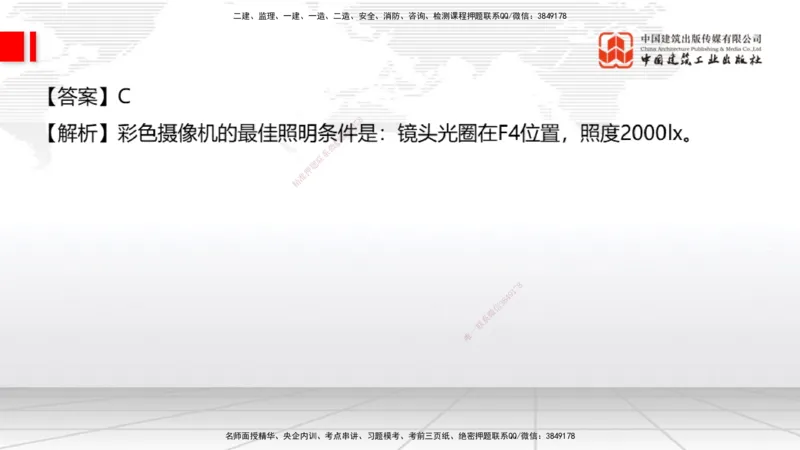 01节2025一建《通信》冲刺抢分直播课（06.12）_2026年一级建造师_2026年一建通信_2025年一建通信SVIP_04-冲刺串讲✿考点强化✿小灶集训_08-通信《冲刺抢分直播》杨鹏JGS_讲义
