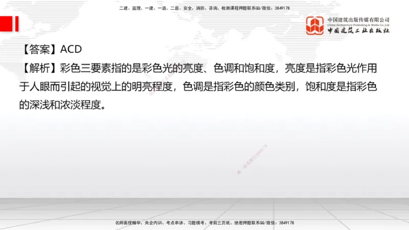 01节2025一建《通信》冲刺抢分直播课（06.12）_2026年一级建造师_2026年一建通信_2025年一建通信SVIP_04-冲刺串讲✿考点强化✿小灶集训_08-通信《冲刺抢分直播》杨鹏JGS_讲义