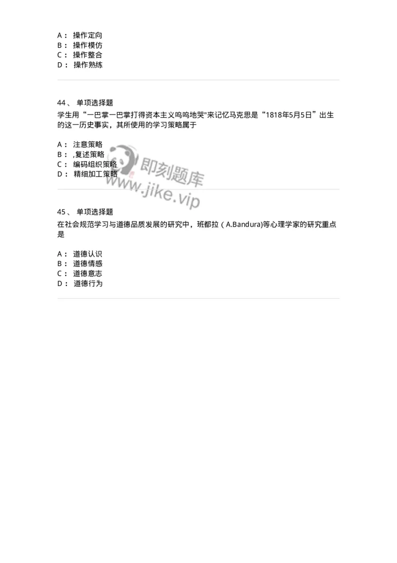 215-2013年军队文职考试《教育学》真题-137299_军队文职(1)_01.军队文职真题-专业课_（全）版本一（历年真题+章节练习+模拟题）_教育学(军队文职)_历年真题_纯题目