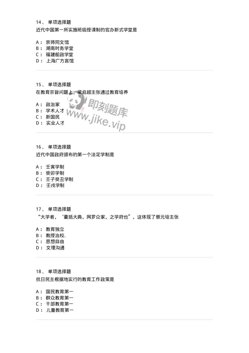 215-2013年军队文职考试《教育学》真题-137299_军队文职(1)_01.军队文职真题-专业课_（全）版本一（历年真题+章节练习+模拟题）_教育学(军队文职)_历年真题_纯题目