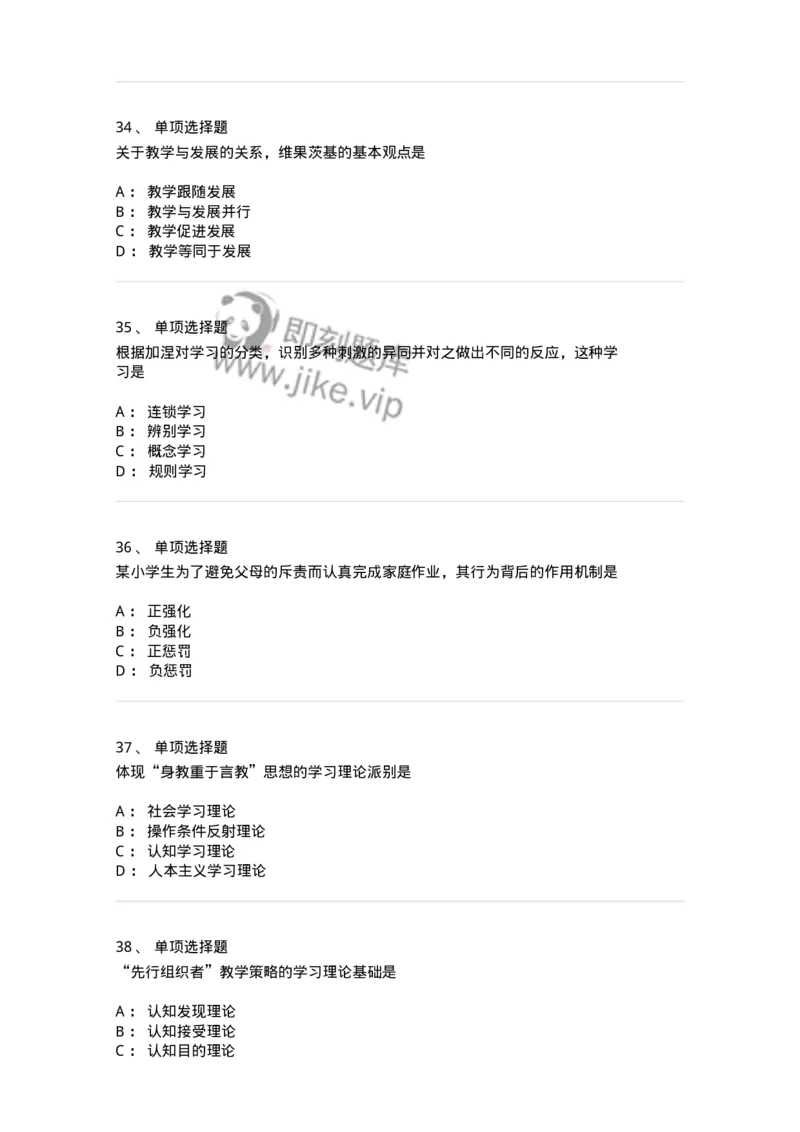 215-2013年军队文职考试《教育学》真题-137299_军队文职(1)_01.军队文职真题-专业课_（全）版本一（历年真题+章节练习+模拟题）_教育学(军队文职)_历年真题_纯题目