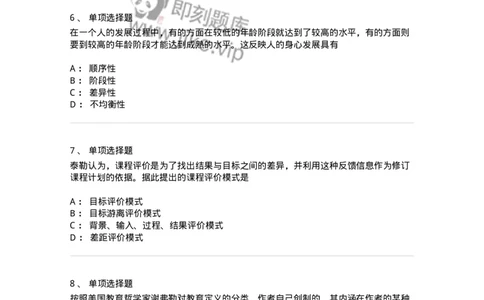 215-2013年军队文职考试《教育学》真题-137299_军队文职(1)_01.军队文职真题-专业课_（全）版本一（历年真题+章节练习+模拟题）_教育学(军队文职)_历年真题_纯题目