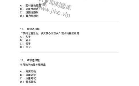 215-2013年军队文职考试《教育学》真题-137299_军队文职(1)_01.军队文职真题-专业课_（全）版本一（历年真题+章节练习+模拟题）_教育学(军队文职)_历年真题_纯题目