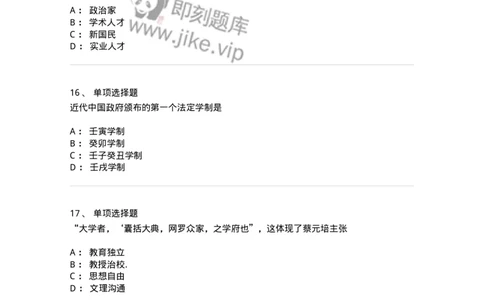 215-2013年军队文职考试《教育学》真题-137299_军队文职(1)_01.军队文职真题-专业课_（全）版本一（历年真题+章节练习+模拟题）_教育学(军队文职)_历年真题_纯题目