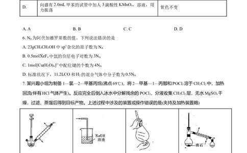 2021年高考化学试卷（湖北）（空白卷）_历年高考真题合集_化学历年高考真题_新&middot;Word版2008-2025&middot;高考化学真题_化学（按年份分类）2008-2025_2021&middot;高考化学真题
