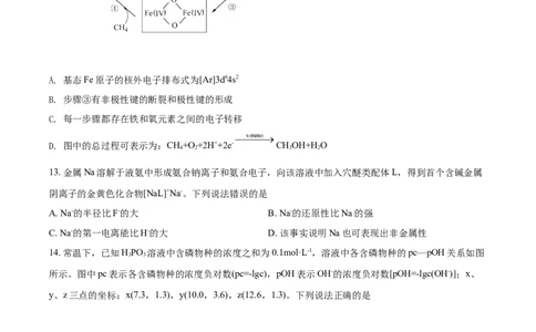 2021年高考化学试卷（湖北）（空白卷）_历年高考真题合集_化学历年高考真题_新&middot;Word版2008-2025&middot;高考化学真题_化学（按年份分类）2008-2025_2021&middot;高考化学真题