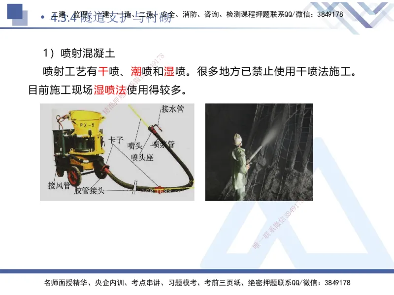 09.2025卢小东-核心考点速记-公路实务9_2026年一级建造师_2026年一建公路_2025年一建公路SVIP_02-基础精讲✿高端面授✿深度强化_26-公路《核心考点速记》卢小东HX_讲义