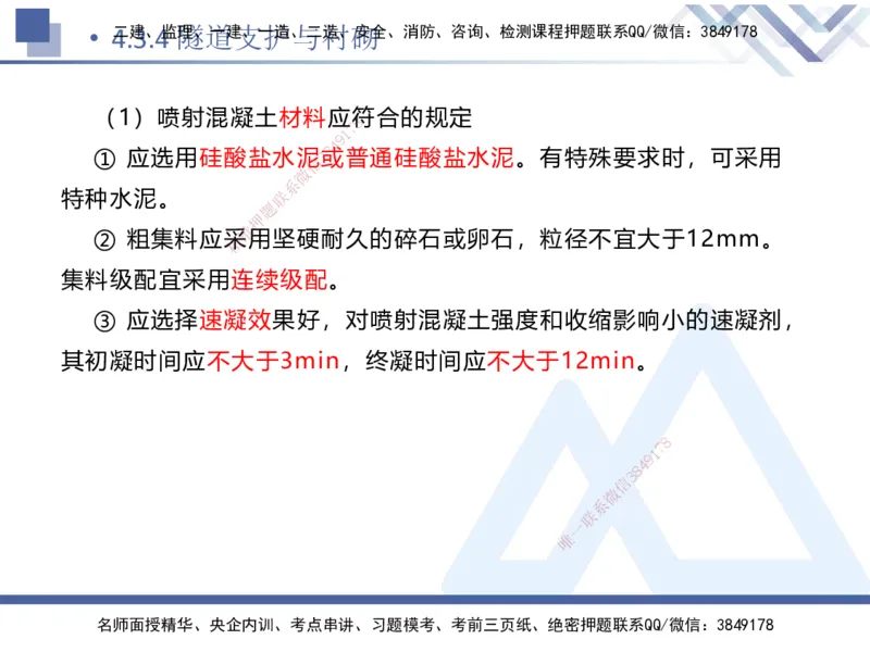 09.2025卢小东-核心考点速记-公路实务9_2026年一级建造师_2026年一建公路_2025年一建公路SVIP_02-基础精讲✿高端面授✿深度强化_26-公路《核心考点速记》卢小东HX_讲义