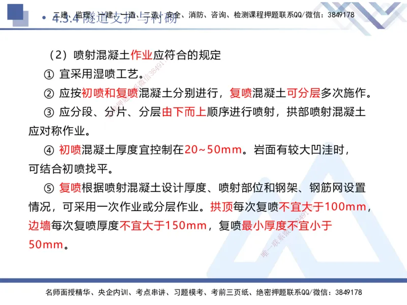 09.2025卢小东-核心考点速记-公路实务9_2026年一级建造师_2026年一建公路_2025年一建公路SVIP_02-基础精讲✿高端面授✿深度强化_26-公路《核心考点速记》卢小东HX_讲义