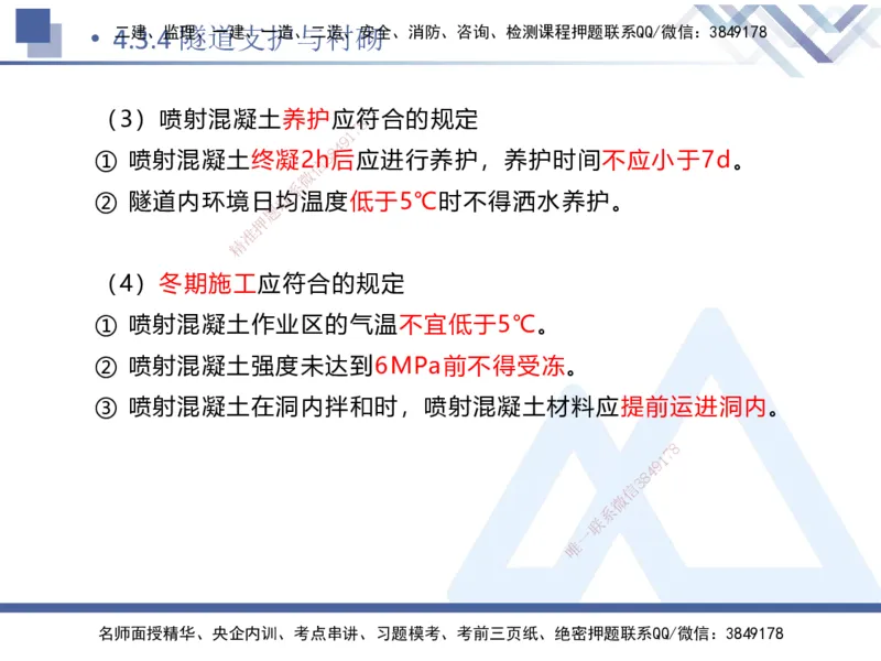 09.2025卢小东-核心考点速记-公路实务9_2026年一级建造师_2026年一建公路_2025年一建公路SVIP_02-基础精讲✿高端面授✿深度强化_26-公路《核心考点速记》卢小东HX_讲义