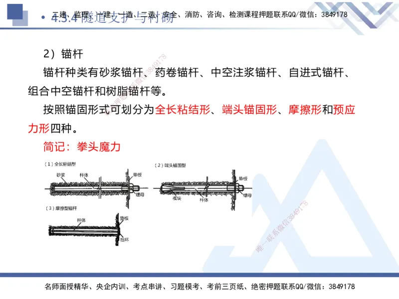 09.2025卢小东-核心考点速记-公路实务9_2026年一级建造师_2026年一建公路_2025年一建公路SVIP_02-基础精讲✿高端面授✿深度强化_26-公路《核心考点速记》卢小东HX_讲义