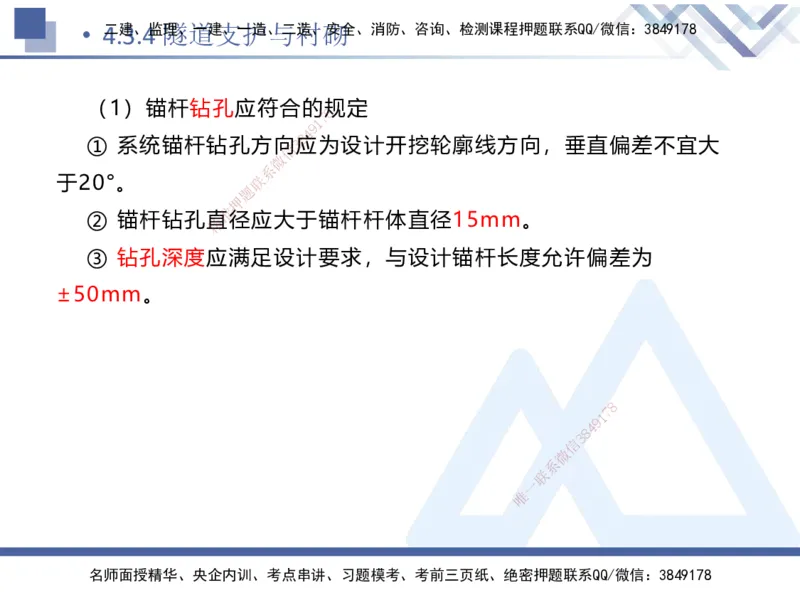 09.2025卢小东-核心考点速记-公路实务9_2026年一级建造师_2026年一建公路_2025年一建公路SVIP_02-基础精讲✿高端面授✿深度强化_26-公路《核心考点速记》卢小东HX_讲义