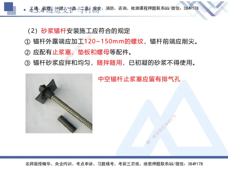 09.2025卢小东-核心考点速记-公路实务9_2026年一级建造师_2026年一建公路_2025年一建公路SVIP_02-基础精讲✿高端面授✿深度强化_26-公路《核心考点速记》卢小东HX_讲义