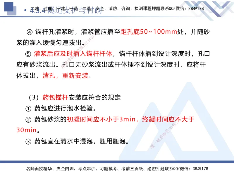 09.2025卢小东-核心考点速记-公路实务9_2026年一级建造师_2026年一建公路_2025年一建公路SVIP_02-基础精讲✿高端面授✿深度强化_26-公路《核心考点速记》卢小东HX_讲义