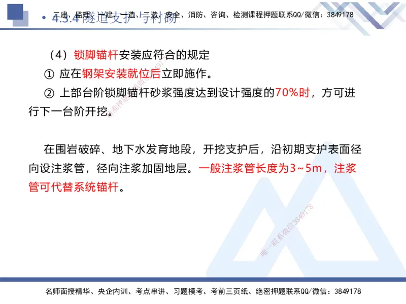 09.2025卢小东-核心考点速记-公路实务9_2026年一级建造师_2026年一建公路_2025年一建公路SVIP_02-基础精讲✿高端面授✿深度强化_26-公路《核心考点速记》卢小东HX_讲义