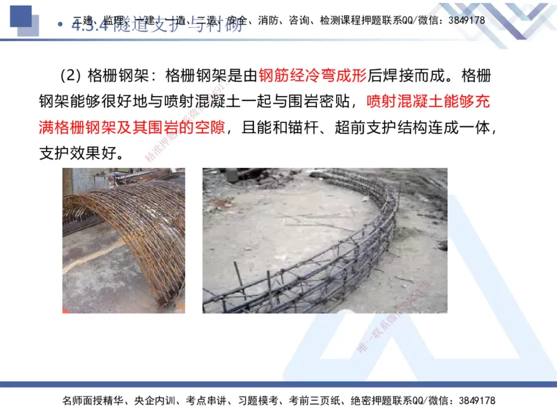09.2025卢小东-核心考点速记-公路实务9_2026年一级建造师_2026年一建公路_2025年一建公路SVIP_02-基础精讲✿高端面授✿深度强化_26-公路《核心考点速记》卢小东HX_讲义