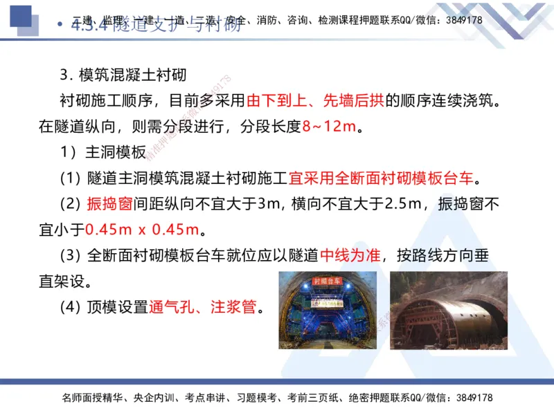 09.2025卢小东-核心考点速记-公路实务9_2026年一级建造师_2026年一建公路_2025年一建公路SVIP_02-基础精讲✿高端面授✿深度强化_26-公路《核心考点速记》卢小东HX_讲义