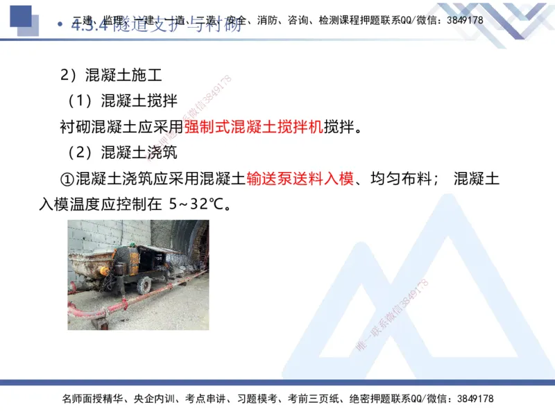 09.2025卢小东-核心考点速记-公路实务9_2026年一级建造师_2026年一建公路_2025年一建公路SVIP_02-基础精讲✿高端面授✿深度强化_26-公路《核心考点速记》卢小东HX_讲义