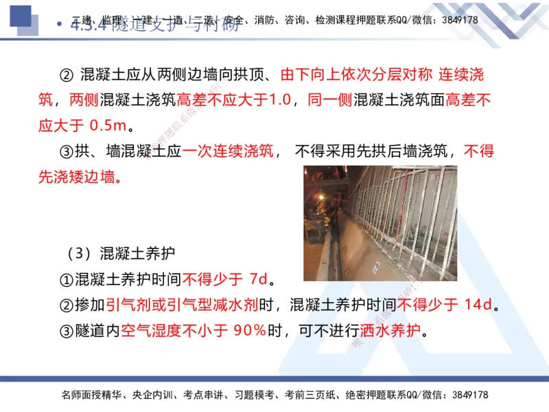 09.2025卢小东-核心考点速记-公路实务9_2026年一级建造师_2026年一建公路_2025年一建公路SVIP_02-基础精讲✿高端面授✿深度强化_26-公路《核心考点速记》卢小东HX_讲义