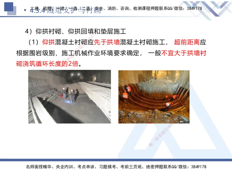 09.2025卢小东-核心考点速记-公路实务9_2026年一级建造师_2026年一建公路_2025年一建公路SVIP_02-基础精讲✿高端面授✿深度强化_26-公路《核心考点速记》卢小东HX_讲义