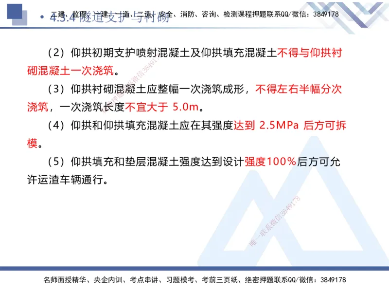09.2025卢小东-核心考点速记-公路实务9_2026年一级建造师_2026年一建公路_2025年一建公路SVIP_02-基础精讲✿高端面授✿深度强化_26-公路《核心考点速记》卢小东HX_讲义