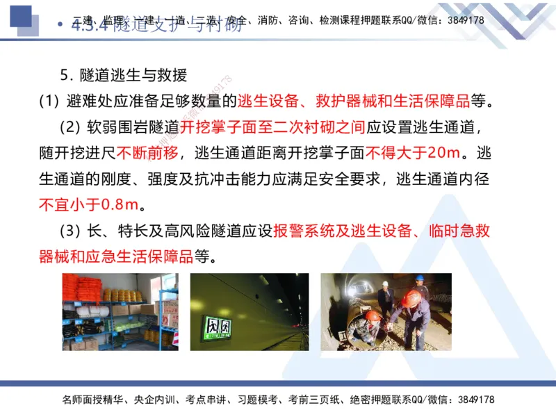 09.2025卢小东-核心考点速记-公路实务9_2026年一级建造师_2026年一建公路_2025年一建公路SVIP_02-基础精讲✿高端面授✿深度强化_26-公路《核心考点速记》卢小东HX_讲义