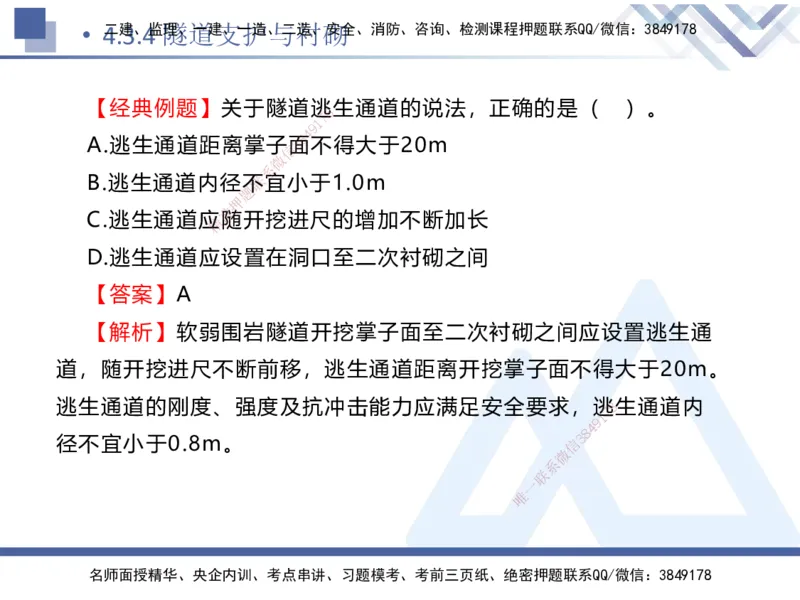 09.2025卢小东-核心考点速记-公路实务9_2026年一级建造师_2026年一建公路_2025年一建公路SVIP_02-基础精讲✿高端面授✿深度强化_26-公路《核心考点速记》卢小东HX_讲义