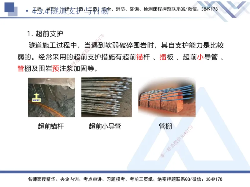 09.2025卢小东-核心考点速记-公路实务9_2026年一级建造师_2026年一建公路_2025年一建公路SVIP_02-基础精讲✿高端面授✿深度强化_26-公路《核心考点速记》卢小东HX_讲义