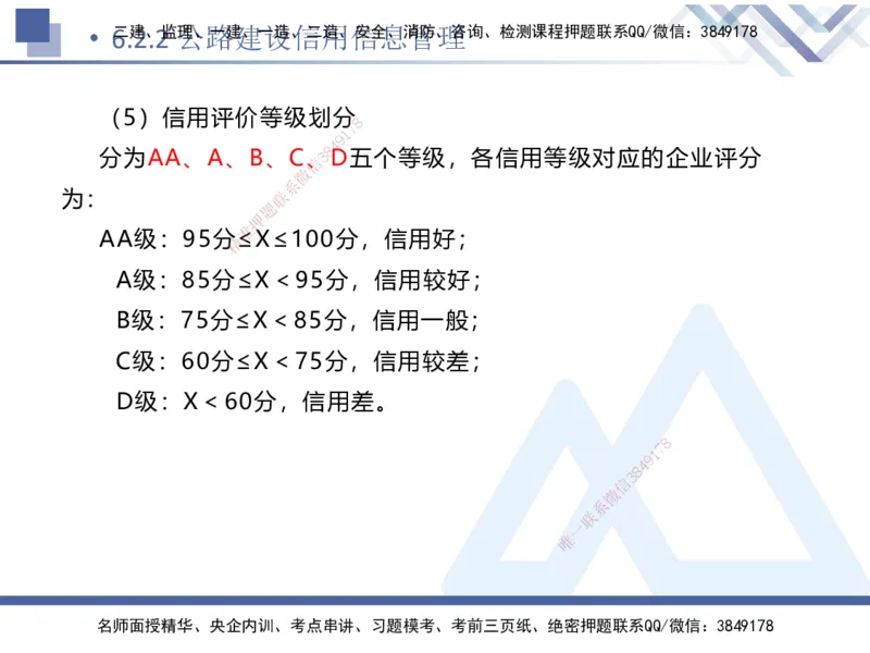 09.2025卢小东-核心考点速记-公路实务9_2026年一级建造师_2026年一建公路_2025年一建公路SVIP_02-基础精讲✿高端面授✿深度强化_26-公路《核心考点速记》卢小东HX_讲义