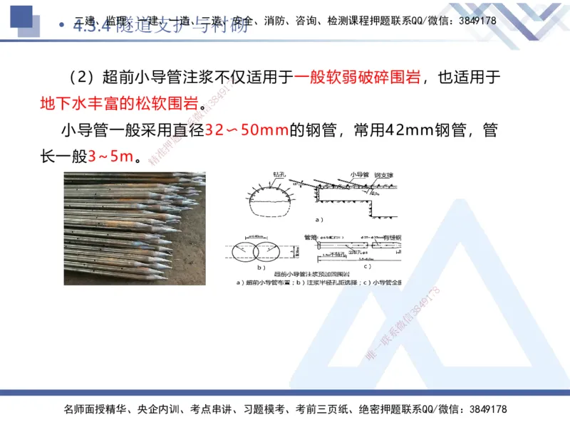 09.2025卢小东-核心考点速记-公路实务9_2026年一级建造师_2026年一建公路_2025年一建公路SVIP_02-基础精讲✿高端面授✿深度强化_26-公路《核心考点速记》卢小东HX_讲义