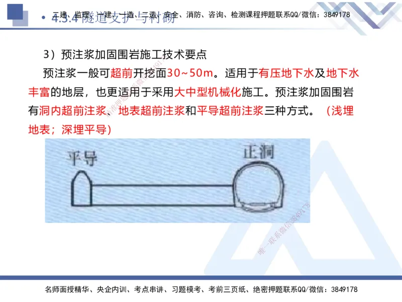 09.2025卢小东-核心考点速记-公路实务9_2026年一级建造师_2026年一建公路_2025年一建公路SVIP_02-基础精讲✿高端面授✿深度强化_26-公路《核心考点速记》卢小东HX_讲义