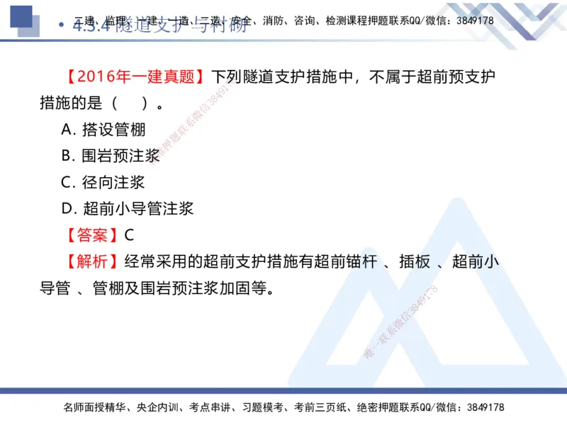 09.2025卢小东-核心考点速记-公路实务9_2026年一级建造师_2026年一建公路_2025年一建公路SVIP_02-基础精讲✿高端面授✿深度强化_26-公路《核心考点速记》卢小东HX_讲义