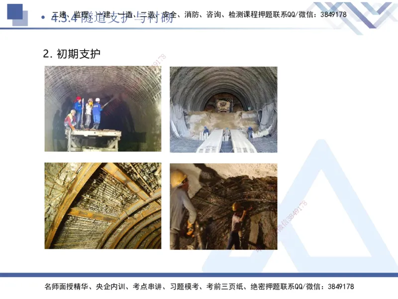09.2025卢小东-核心考点速记-公路实务9_2026年一级建造师_2026年一建公路_2025年一建公路SVIP_02-基础精讲✿高端面授✿深度强化_26-公路《核心考点速记》卢小东HX_讲义
