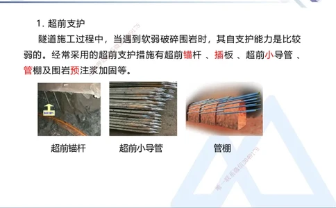 09.2025卢小东-核心考点速记-公路实务9_2026年一级建造师_2026年一建公路_2025年一建公路SVIP_02-基础精讲✿高端面授✿深度强化_26-公路《核心考点速记》卢小东HX_讲义